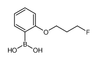 (2-(3-氟丙氧基)苯基)硼酸