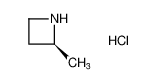 (S)-2-甲基氮杂环丁烷盐酸盐