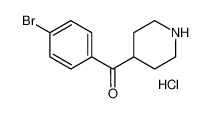 (4-溴苯基)(4-哌啶基)甲酮盐酸盐