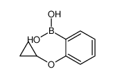 2-环丙氧苯硼酸