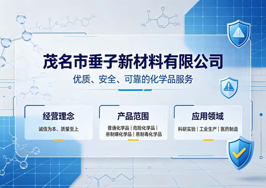 公司简介