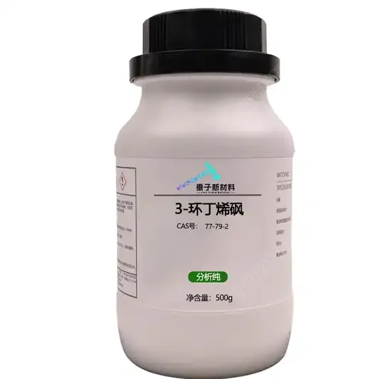 3-环丁烯砜