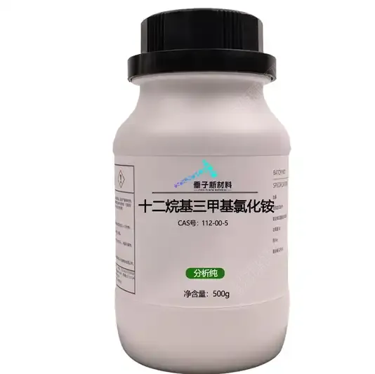 十二烷基三甲基氯化铵