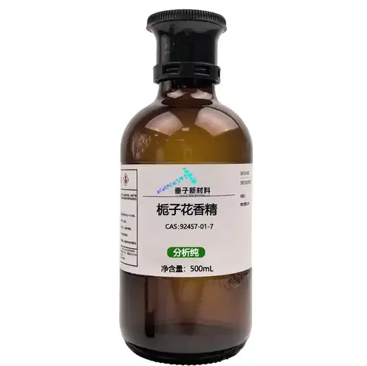 栀子花香精