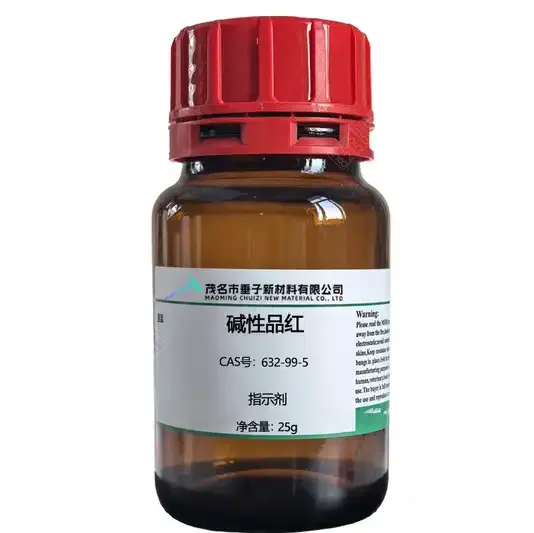碱性品红