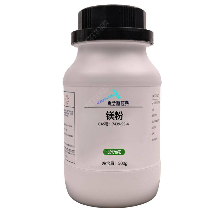 镁粉