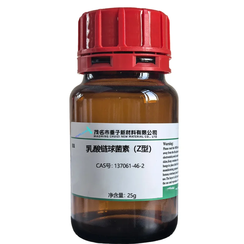 乳酸链球菌素（Z型）